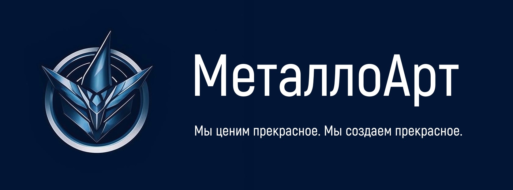 МеталлоАрт Ногинск