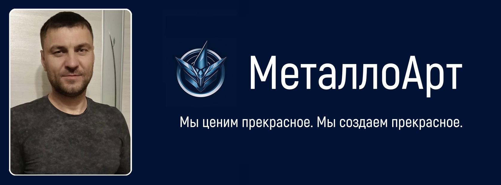 Мастерская МеталлоАрт Ногинск металлоконструкции различной сложности на заказ
